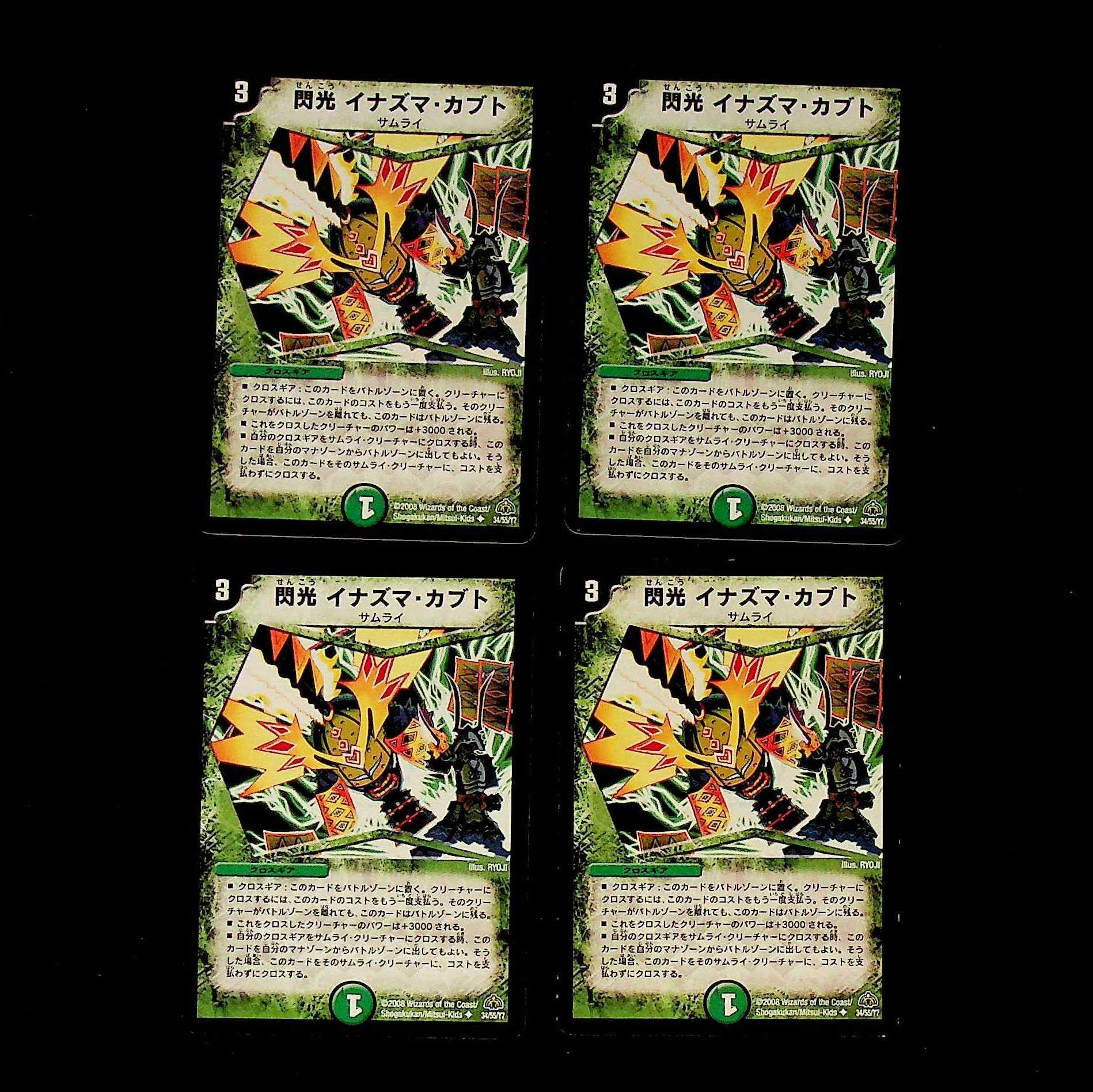 DM ★Toto's Exclusive★ Shinra Skull Moon Super Rare 4-card set (2), etc.