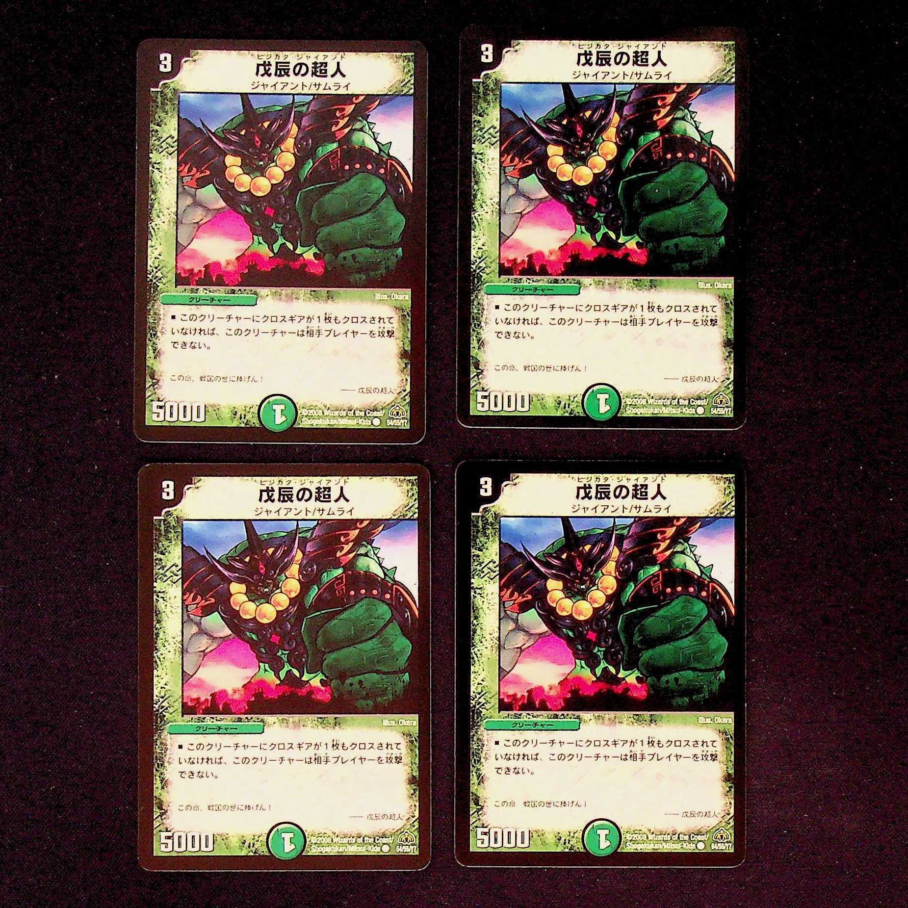 DM ★Toto's Exclusive★ Shinra Skull Moon Super Rare 4-card set (2), etc.