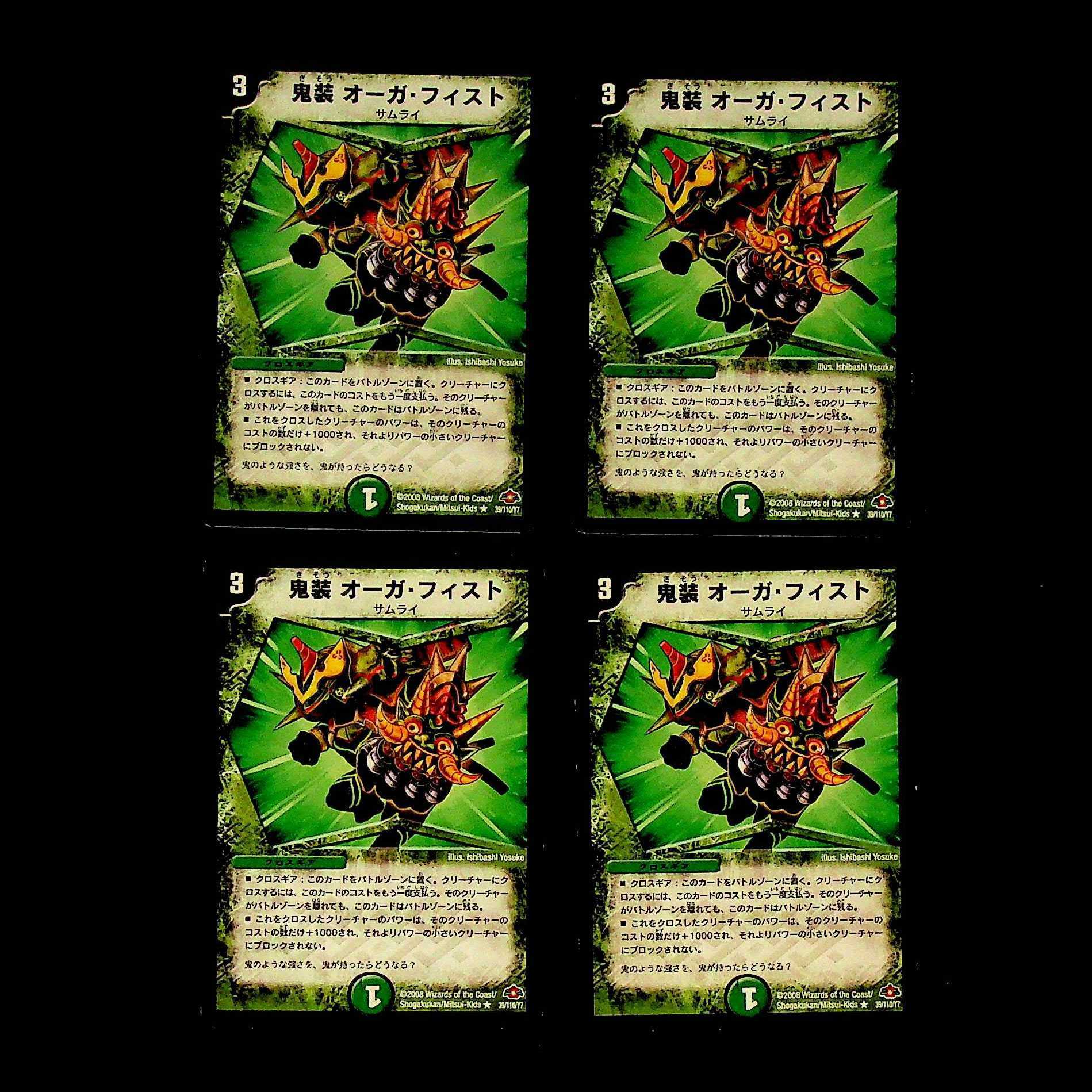 DM ★Toto's Exclusive★ Shinra Skull Moon Super Rare 4-card set (2), etc.