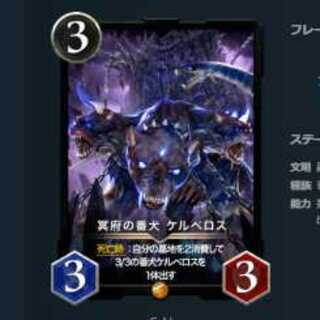 2枚セット 冥府の番犬ケルベロス