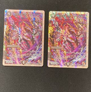 DM Shin Ruin Right God Loud Park Normal, set of 2