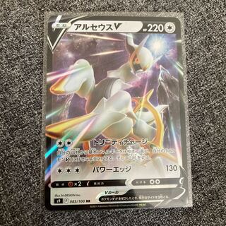 Pokemon Card Arceusv One copy