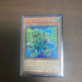 Code Exporter Secret Rare JPA01