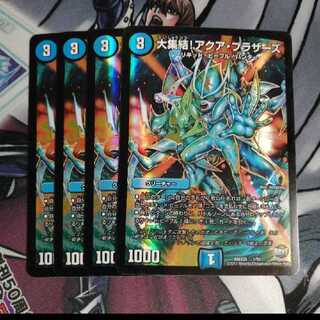 大集結 アクアブラザーズ ４枚