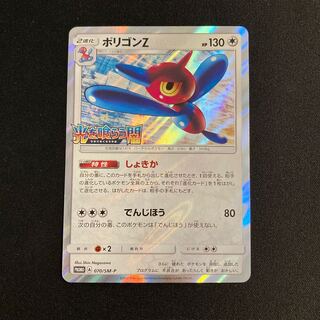 b249 ポリゴンZ 光を喰らう闇 キラ プロモ ポケモン トレトレ 1枚