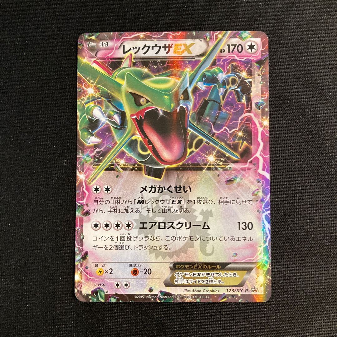 b289 RayquazaEX Kira Promo Pokémon Trekkie with a turnout