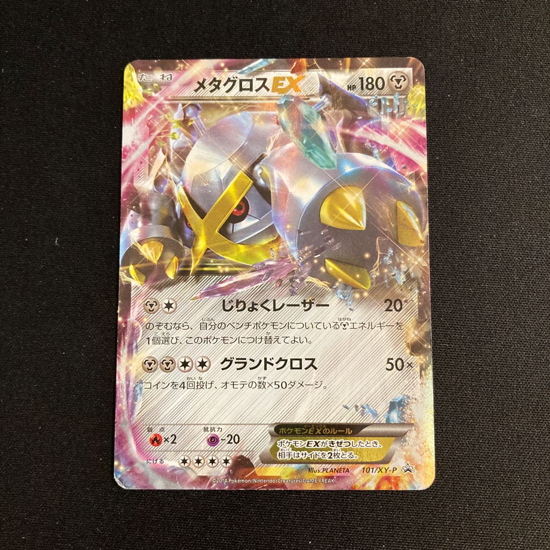 b293 MetagrossEX Kira Promo Pokémon Trekkie with a turnover