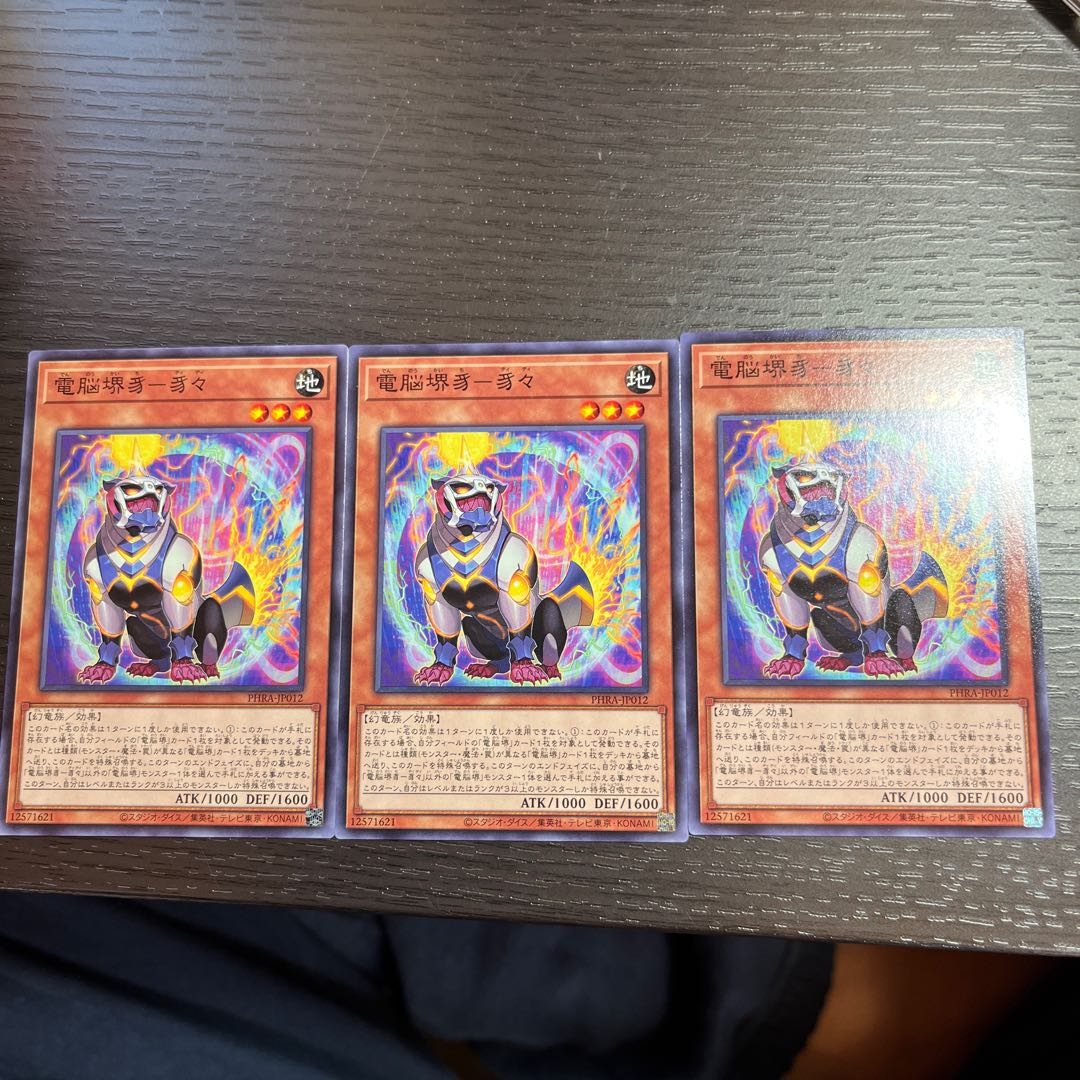 電脳堺豸-豸々 ノーマル JP012