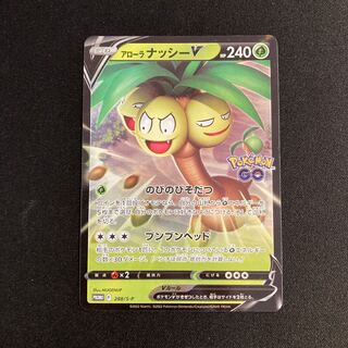 b301 Alola ExeggutorV Kira Promo Pokémon Treasurer