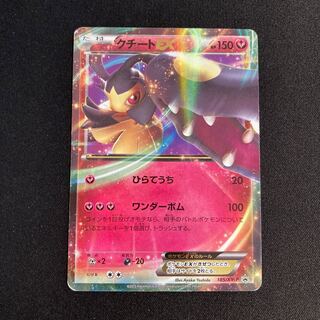 最安値！MクチートEX プロモ PSA10！1名様限定爆アドゲリラ！早い者勝ち！ 2025年最新】クチートex プロモの人気アイテム - メルカリ
