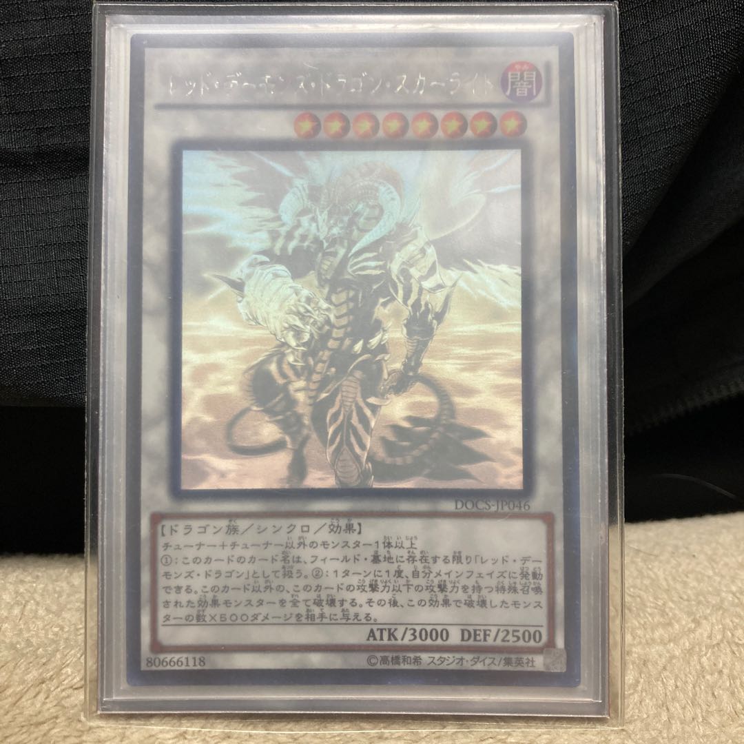Scarlight Red Dragon Archfiend holographic rare JP046