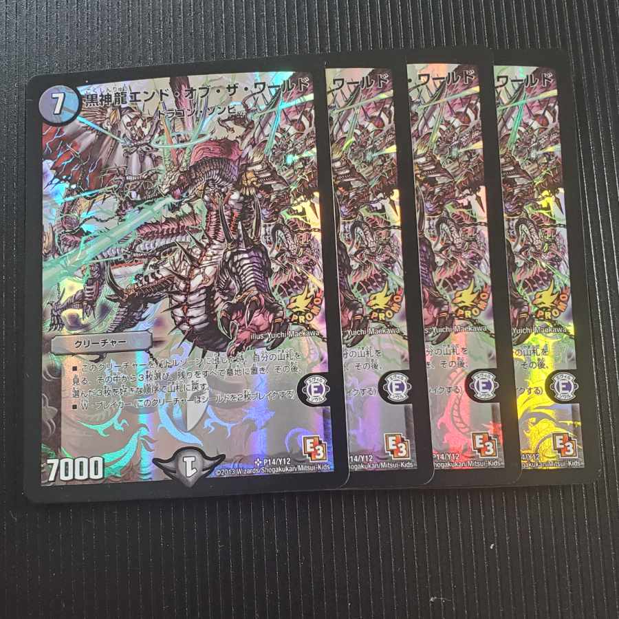 Black God Dragon End of the World SR P14/Y12 Set of 4 Promo