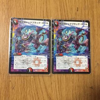 超次元レッドブラック・ホール U 33/54