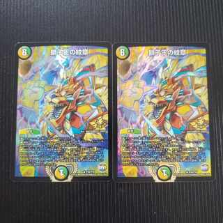 Crest of the Lion King R-foil P18/Y15 Set of 2