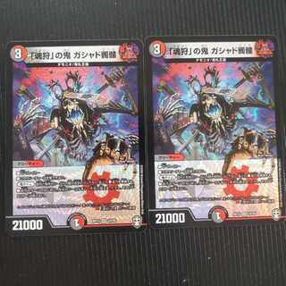 Demon of "Soul Hunting" Gashad Skull, VR 10/95, set of 2