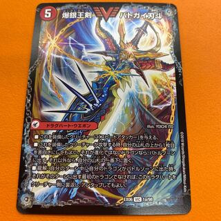 Bakuginouou Sword Badogai Batto / Bakunetsuou DX Batogai Ginga