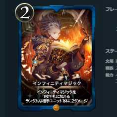 インフィニティマジック