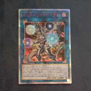 Linkmail Archfiend 20th Secret Rare JP047 [Korindo