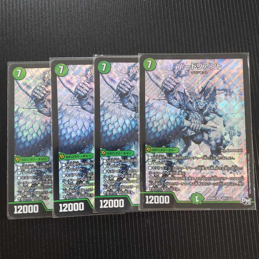 Bardiant SE S9(Secret)/S10 Set of 4