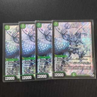 Bardiant SE S9(Secret)/S10 Set of 4