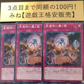 星遺物に蠢く罠 ノーマル JP074