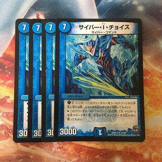 サイバーiチョイス