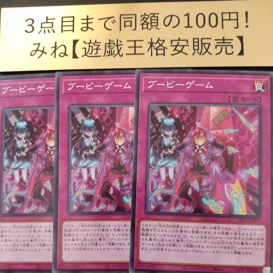 Boo-Boo Game Normal JP079