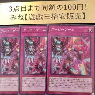 Boo-Boo Game Normal JP079