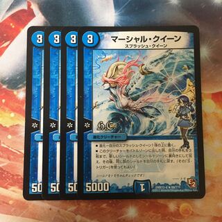 マーシャルクイーン