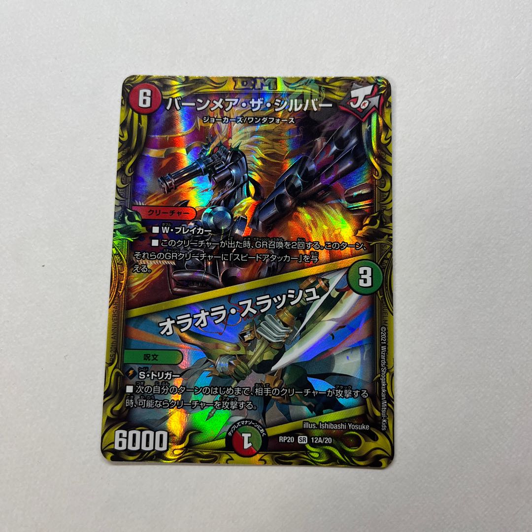 Burn Mea the Silver/Olaora Slash A