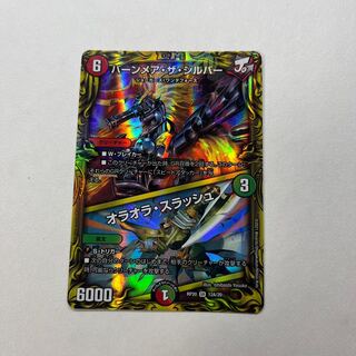 Burn Mea the Silver/Olaora Slash A