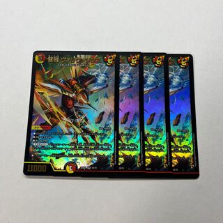 Lightning Dragon Vallivarius 4 pieces