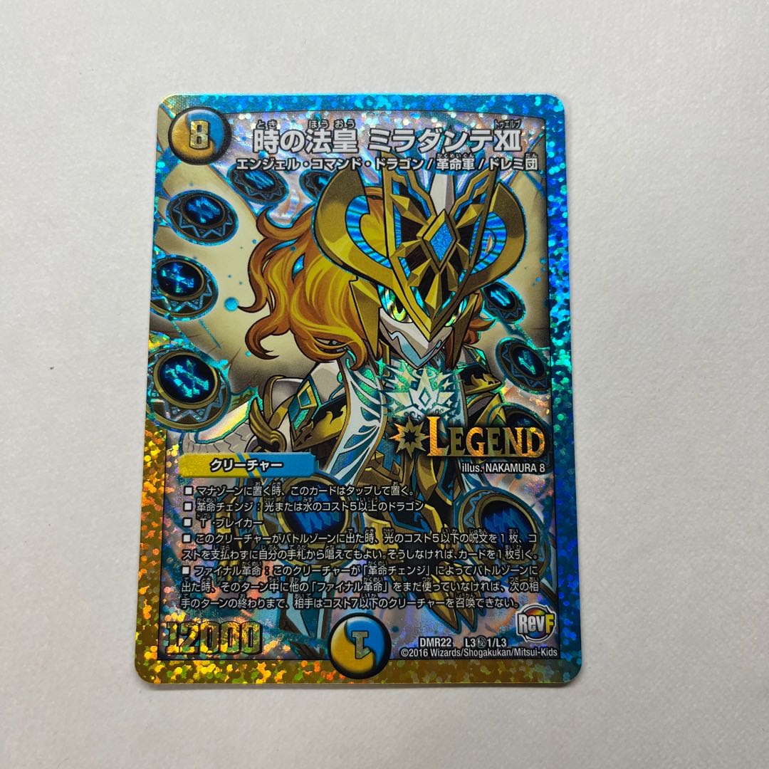 The Pope of Time Miradante XII