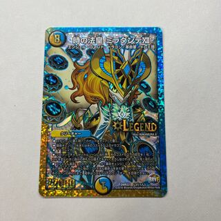 The Pope of Time Miradante XII