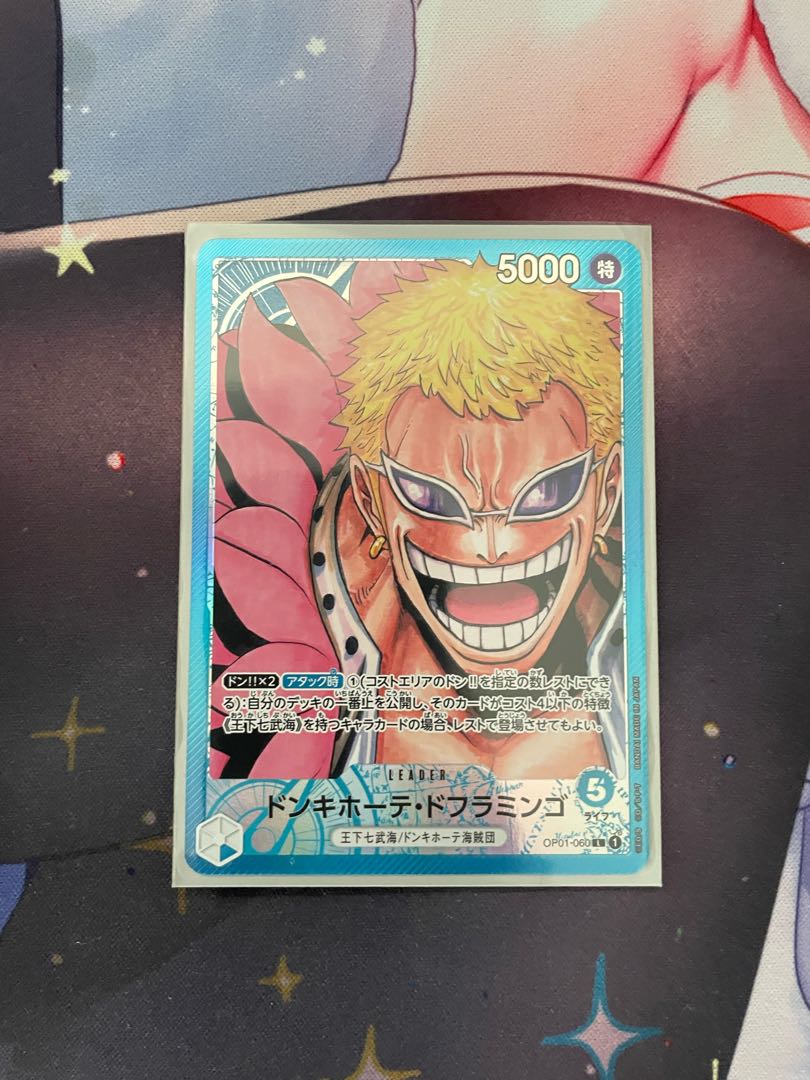 Don Quixote Doflamingo Leader