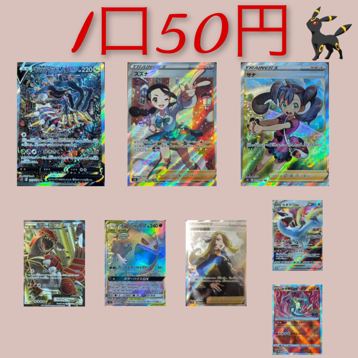 【200口購入用】低額ポケモンカードオリパ ポケカオリパ ポケカ福袋
