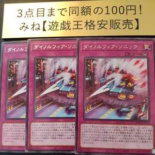 Dynorphia Sonic Rare JP072