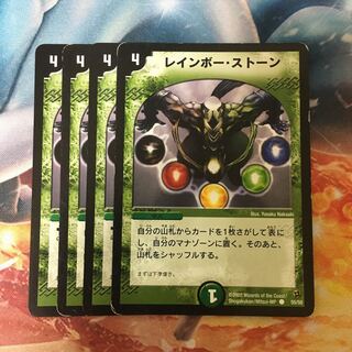 レインボーストーン