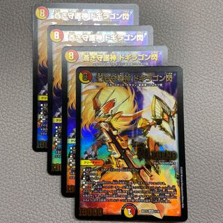 蒼き守護神 ドギラゴン閃 LEG 1/18