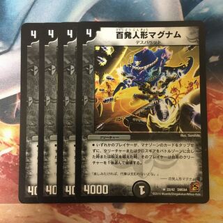 百発人形マグナム