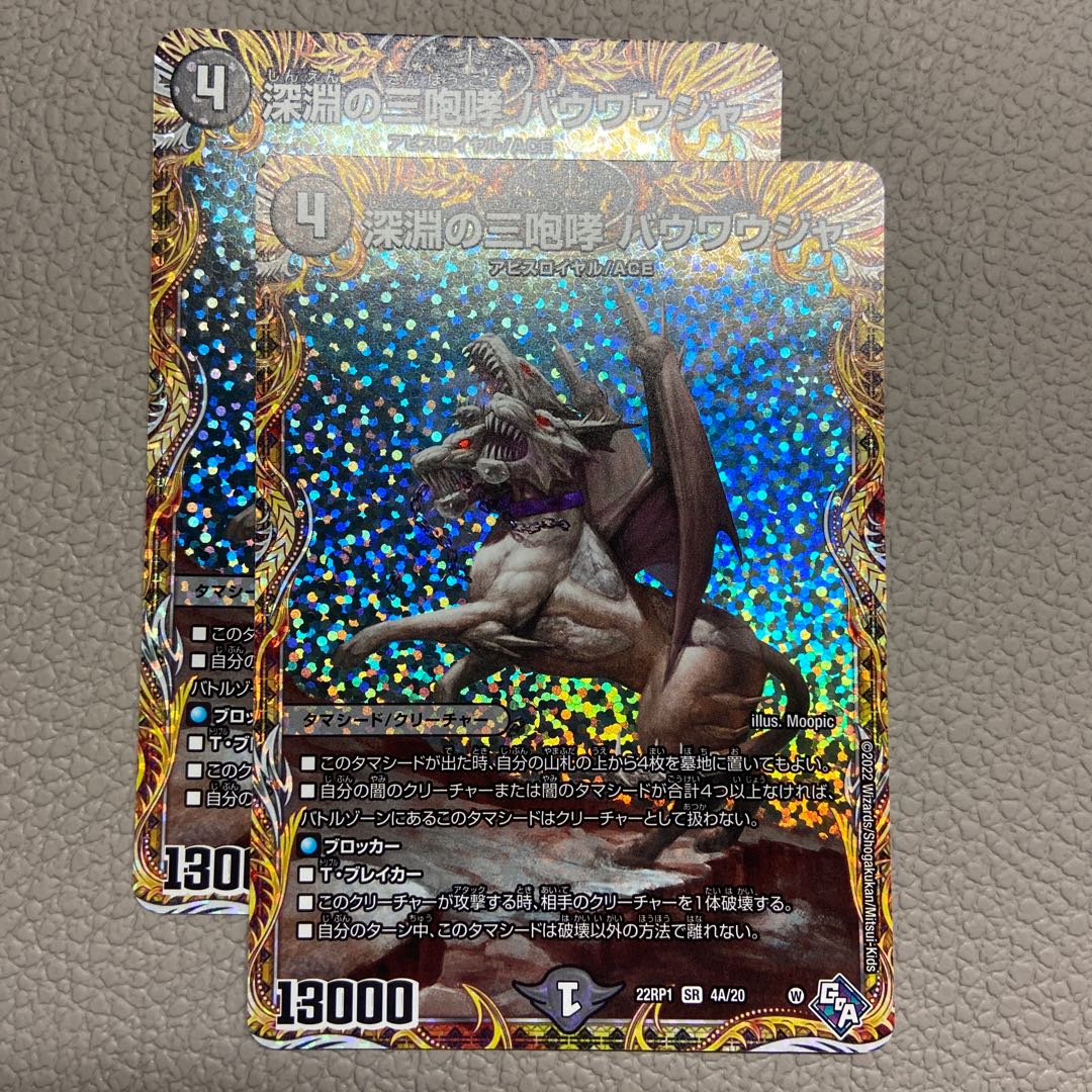The Three Roars of the Abyss Bauwauja (Secret Rare Spec.) SR 4A/20