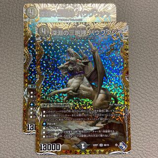 深淵の三咆哮 バウワウジャ(シークレットSPレア仕様) SR 6B/10