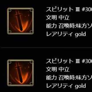 パッション・ウイングから取り出せるスピリット