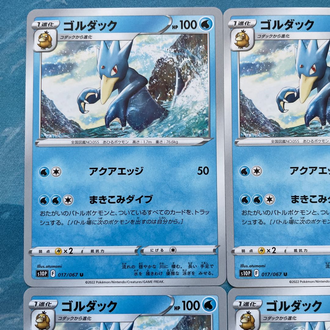 Pokéka 4 Golduck