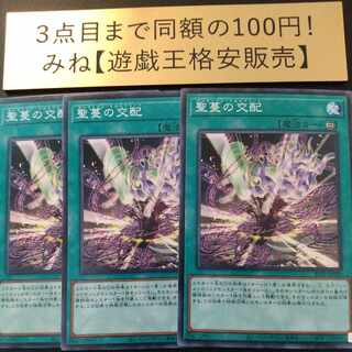 聖蔓の交配 ノーマル JP020