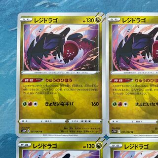 Pokéka 4 cards Residrago