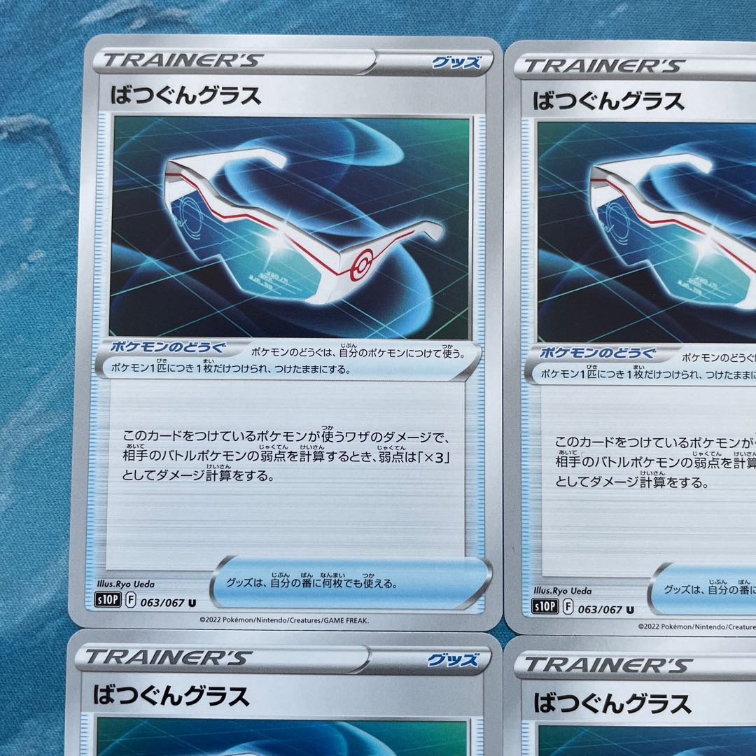 4 pokekas, excellent glass