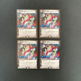 DM Zero Nemesis, Shadow of Panic (24/56) rare, set of 4