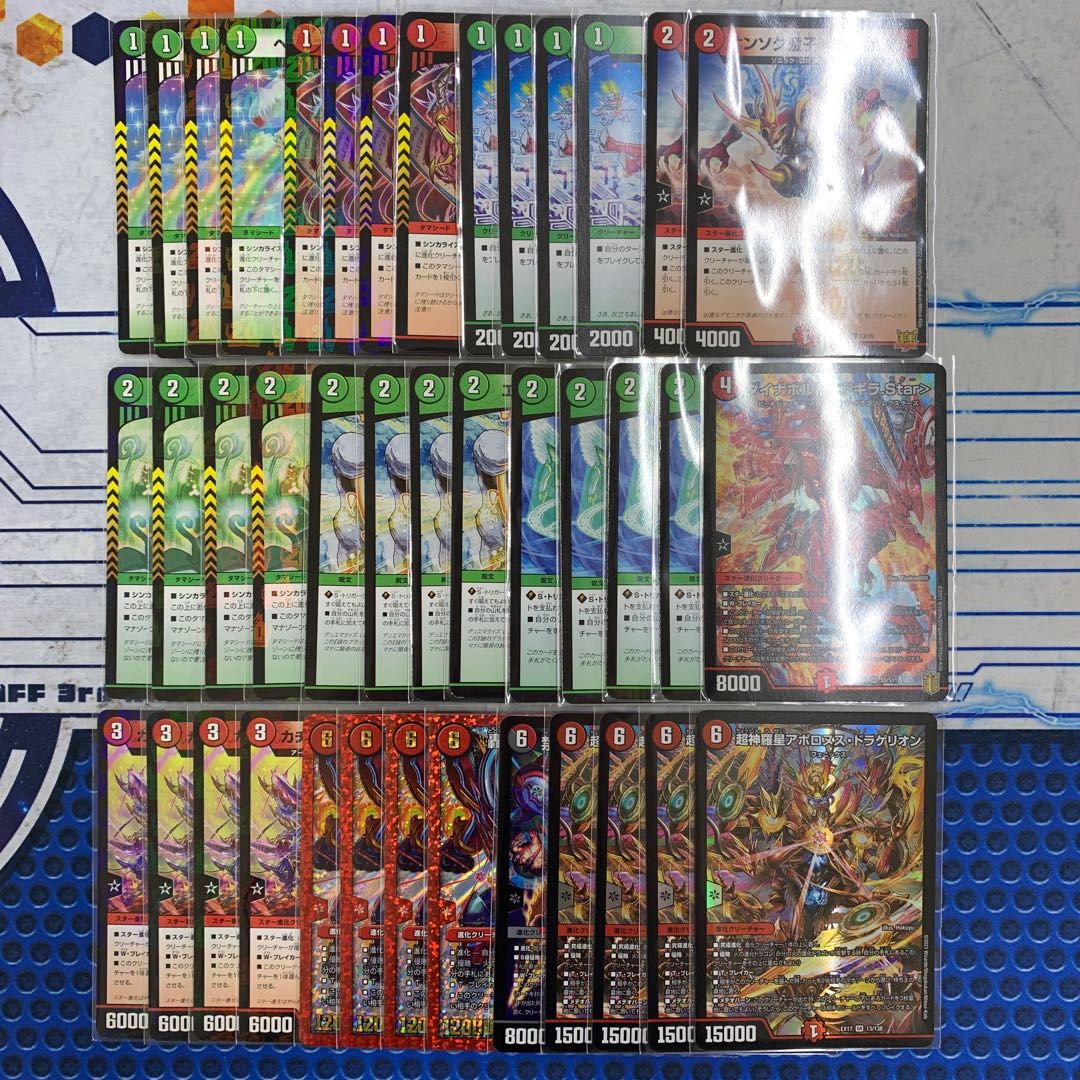 1500 赤緑アポロヌス ASAKURAデッキ