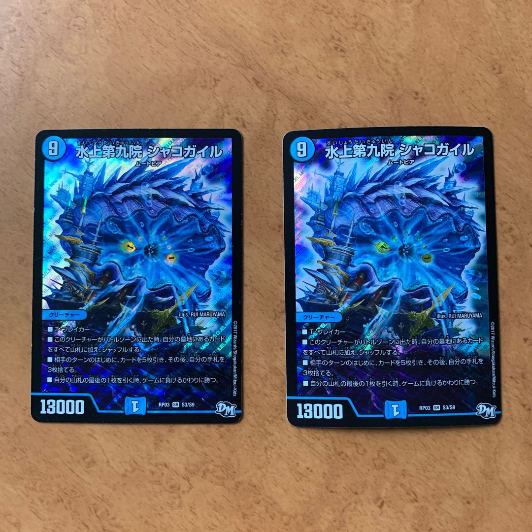 Waterjo Ninth Institute Shakogile SR S3/S9